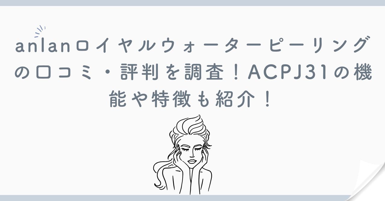ヤーマンフォトスチーマーの口コミ